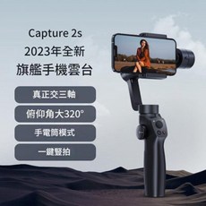 逗映2s 三軸手持雲台穩定器, 黑色, 1個