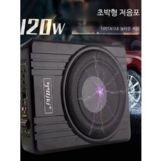 10인치 범용 차량용 단일 서브우퍼 스피커 초슬림 고출력, 1개, D_6x8 초박형 순수 저음포 단일 스피커 범용