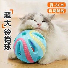 寵物玩具 彩色鈴鐺球 8CM 滾動發聲, 1個, 材質優選【拼接鈴鐺球）耐咬耐抓,內置鈴鐺【混色8個】趣味玩耍, 混色