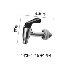 온코 보온 음료 디스펜서 업소용 가열 전기 물통 음식점, 단독 수돗꼭지, 1L