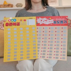 추억의 종이 뽑기 판 4종 뽑기판/꽝없는 종이뽑기, 효도뽑기, 효도뽑기