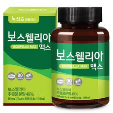 [녹십초] 보스웰리아 맥스 보스웰릭산65% 300Da어린콜라겐함유, 90정/1병/3개월, 1개, 90정