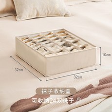 內衣收納盒可水洗摺疊衣物分格收納盒家居宿舍內褲襪子鬥櫃分隔, 32*32*10cm【單個24格】棉麻l, 1個