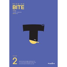미래엔 / 리딩바이트 READING BITE GRADE 2, 미래엔 편집부