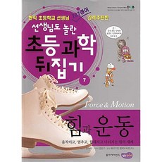 [도서] 운동으로 만드는 백세건강, 대경북스, 신군수