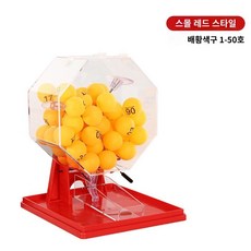 로또번호 추첨기 추첨 추출 게임 자동 게임기 복권, 1.(소형)레드+옐로우숫자공50개, 1개