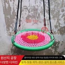 펜션 그네 의자 그물 놀이기구 야외용 대형 원형 마당 리조트 행잉 포토존 테라스 블랙 100cm, 1개, 피오니 클래식 100cm