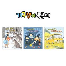 [전집] 개구쟁이 특공대 시즌2 증간본 (전3권) : [잇츠펀], 이츠펀