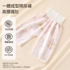 男童純棉隔尿褲 高腰護肚 10A抗菌 海量瞬吸 360°防側漏, 隔尿褲 - 26 - GNK06, 1套