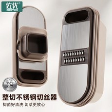 佐優304不銹鋼多功能擦絲器 家用土豆蘿蔔切絲切片刨絲器, 1個, （切菜備菜洗菜三合一）省時省力,304不銹鋼切菜器（抑菌食品級）3刀單