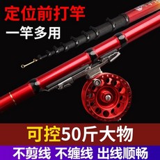 好貨下殺 釣竿 谷麥竿 短節前打竿 不剪線三定位 28調定位釣魚竿 輕巧便攜, 5.4米可定4.8-4.2（18尺不3