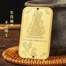 복돼지금카드 십장생 재물 고급스러운 사업번창 골드부적, 1개, 별자리카드수탉아칼라