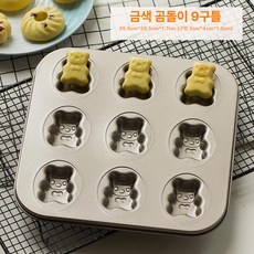 마들렌빵 곰돌이 제빵 틀 간식 미니빵 휘낭시에, 1개