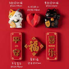 【台灣發貨】 ‍ ‍ 紅火年 小春聯 招財磁鐵冰箱貼 ‍ ‍ 廚房磁貼 中國風平安喜樂冰箱貼冰箱貼 對聯, 平安喜樂福運連連--6件套
