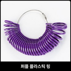 컴팩트 손가락 반지 반지보관함 휴대용수납 금속 노란색 악세서리 도구 결혼식용 휴대용 사이저 제품 게이지 커플, 1.플라스틱 링 (보라)