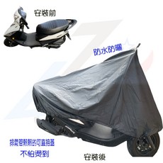 誠都牌機車車罩 機車套 機車防塵套 機車龍頭套 機車雨罩, 黑色