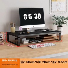 모니터 받침대 모니터선반 높은 모니터받침대 클라우드화이트, 쿨블랙 블랙 낮은 50 9.5cm