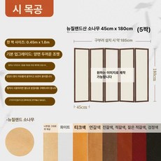 민화 파티션 병풍 돌잔치 칸막이 인테리어 산수화