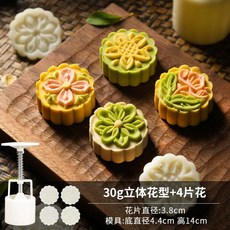 月餅模具綠豆糕模具50g手壓式冰皮月餅模30g綠豆糕壓模多花型, 30g立體花型4片, 1個