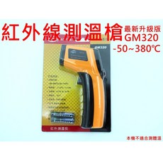 【嚴選SHOP】GM320 紅外線測溫槍 送電池 紅外線溫度計 溫度槍 電子溫度計 油溫 水溫 烘焙, 1個, 1支測溫槍+送電池