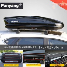 머스코 자동차 루프박스 대용량 SUV 초슬림 여행용 트렁크, 1개, 디럭스 600L 블랙 더블 오프닝