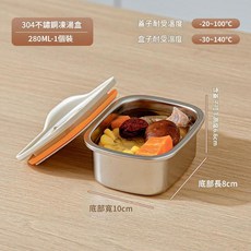 安野愛居家專營店 304不鏽鋼冷凍湯分裝盒, 280ml 單個裝 304不鏽鋼食品級, 1個, 1ml