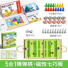 雙人對戰彈彈棋飛行棋遊戲 兒童親子互動益智桌遊 木質圍棋, 1個, 五合一彈彈棋+【磁性七巧板】