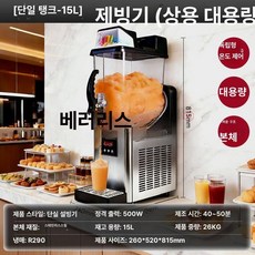 르호봇 슬러시기계 가정용 가정용제빙기, 이중 탱크, 독립 온도 조절 보증, 기본 색상