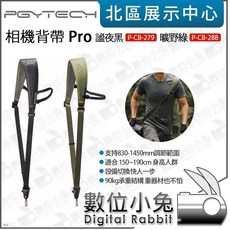 數位小兔 PGYTECH 相機背帶 Pro 謐夜黑 曠野綠 快拆 快扣 減壓背帶, 曠野綠 P-CB-288, 1個, 曠野綠 P-CB-288