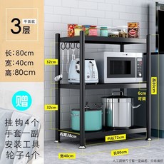 廚房置物架 落地多層家用儲物架 可調節層高, 1個, 【三層】长80宽40高80【可調節】