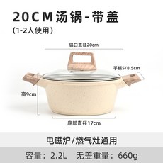 麥飯石不沾鍋加厚大容量復底湯鍋家用蒸煮鍋燉鍋煮粥煮麪鍋可蒸籠, 1個, 白色20湯鍋帶蓋, 特系壓鑄湯鍋