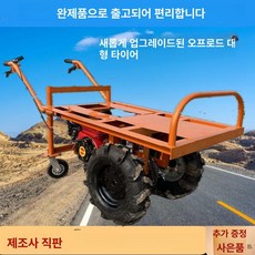엔진 운반차 삼륜 전동 과수원 공사용 농업용 축사 산악, 1개, 4륜 1200W 4단 48V 20Ah 4륜