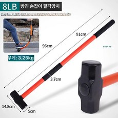 오함마 오해머 빠루 작은망치 화이바자루 철거용 현장 장도리 말뚝해머, 1개, 방진 손잡이 팔각 해머 대형 8LB, 기본 색상