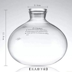 貝貝 虹吸咖啡壺 套裝 手動咖啡器具 玻璃上下壺, 1個, 5人下壺