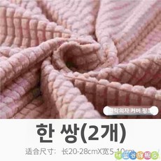 오피스 의자 팔걸이 커버 모던 간결한 스타일 보호, 11. 난간 길이에 적합한 옥수수 커널 핑크(20-28