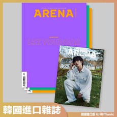 ARENA HOMME 韓國雜誌 2024.04, 封面隨機內含JOSHUA採訪14P