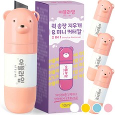 아뜰라임 택배 송장 개인정보 주소 리무버 지우개 스틱 커터칼 겸용 정보보안스탬프/롤러, 곰돌이핑크, 4개