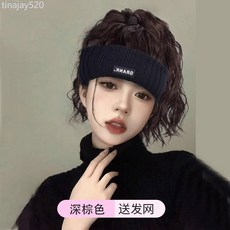 假髮女帽子一體時尚秋冬髮帶束髮空頂帽高馬尾假髮帽短捲髮全頭套, 1個, 黑色空頂帽+羊毛卷【深棕色】+發網