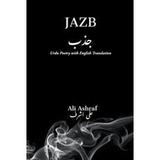 (영문도서) Jazb: Urdu Poetry With English Translation Paperback, Ali Ashraf, 9798215795408