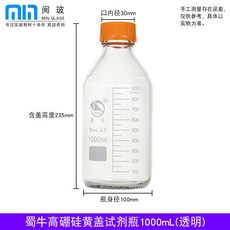 시약병 유리 나사식 뚜껑 넓은 입구 고붕규산 밀봉 용기, 1000ml 노란뚜껑 투명, 1개, 1000ml