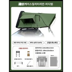 싼타페 루프탑 텐트 SUV 쏘렌토 전자동 접이식 차 지붕 투싼 티볼리 타프 캠핑 스포티지, G. 중형 검정/녹색