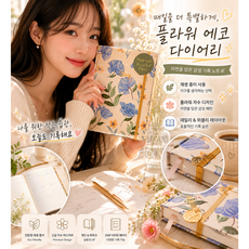 더 데일리 페이퍼 에코 레몬 패턴 패브릭 다이어리 A5 위클리 만년형 256P 하드커버, 1개, design #1 1개, design #1