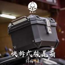 偉倫精品零件 黑武士 後箱 ABS後箱 類鋁箱 外觀 塑膠後箱 超輕 快拆 尾箱 機車後箱, 黑色