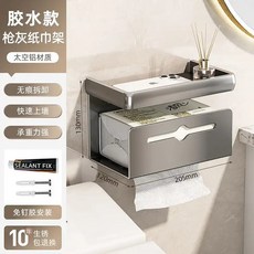 太空鋁槍灰紙巾架 捲紙掛架, N/A, 1個