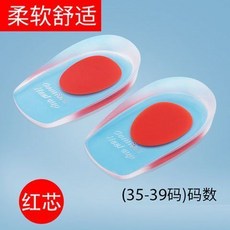 矽膠鞋墊 減壓 久站 足底筋膜炎