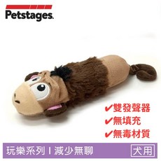 Petstages 狗狗潔牙玩具 奇異鹿角 比漾咬咬骨 益智胡蘿蔔 嗶波鱷魚 猴子 潔牙玩具, 1個, 633 迷你嗶波猴子