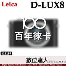 Leica D-Lux 8 百年徠卡特別版 數位達人, 1個