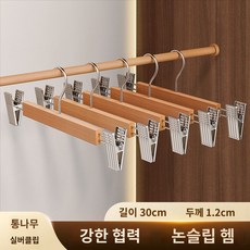 행거 디자인 다용도 옷장 가정 가벼운 미끄럼방지 단색 바지걸이 보관 건조, 열 개, (차콜)클래식 바지 클립, 1개
