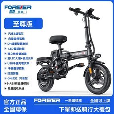 FOREVER 電動自行車 折疊 帶轉向燈, 1個, 至尊版【矢量電機+後反光片】,老顧客回購/下單前請諮詢客服
