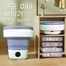 PYHO 12L 접이식 미니 세탁기, 자주색